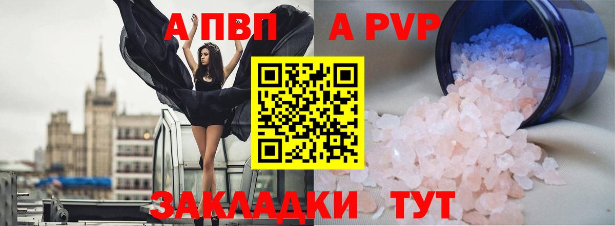 Alpha PVP крисы CK Качканар
