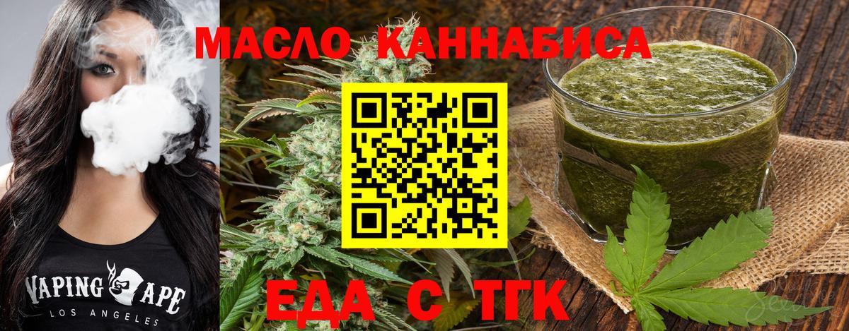 Качканар  Еда ТГК конопля  Вход с VPN 