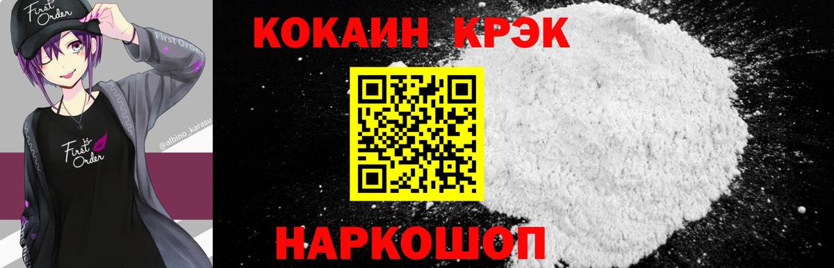Кокаин 97%  Вход с VPN  Качканар 
