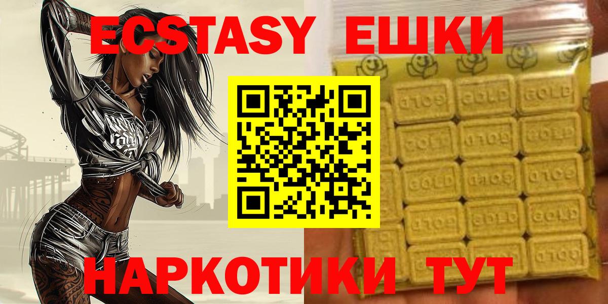ЭКСТАЗИ ешки  ЭКСТАЗИ  Качканар  ЭКСТАЗИ Дубай  мега как войти  Вход с VPN 