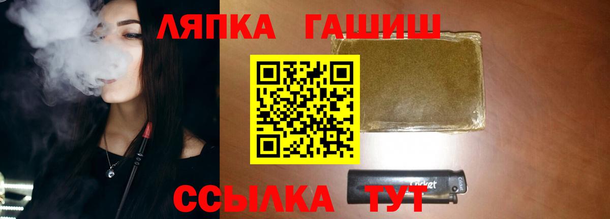 Гашиш хэш Качканар