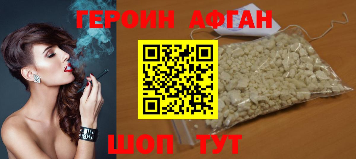 Качканар  Героин герыч  Вход с VPN 