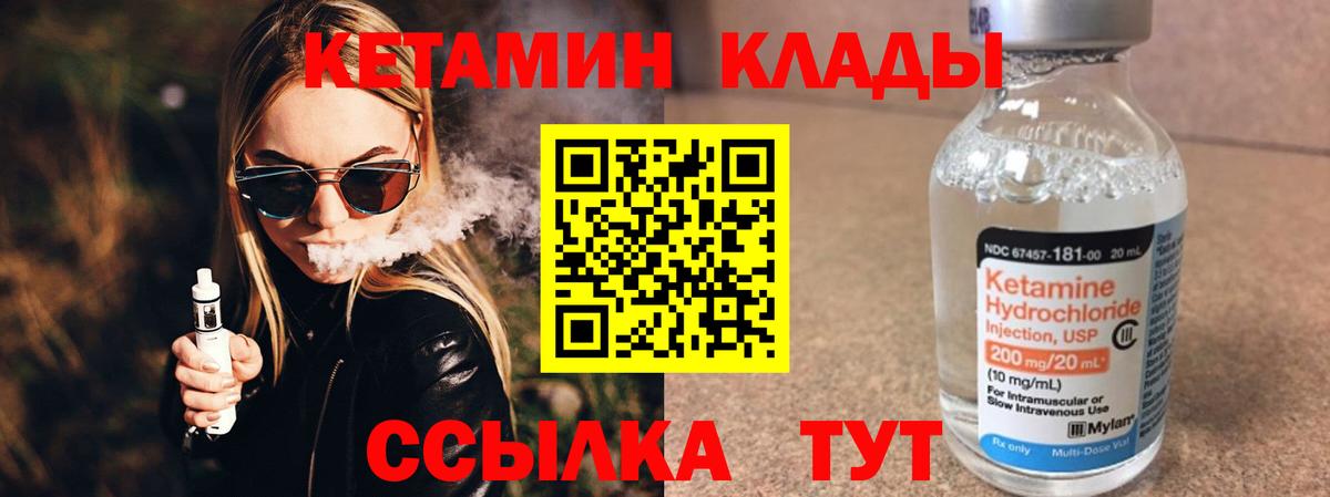 гидра ссылка  Вход с VPN  КЕТАМИН VHQ  Качканар  Кетамин ketamine 