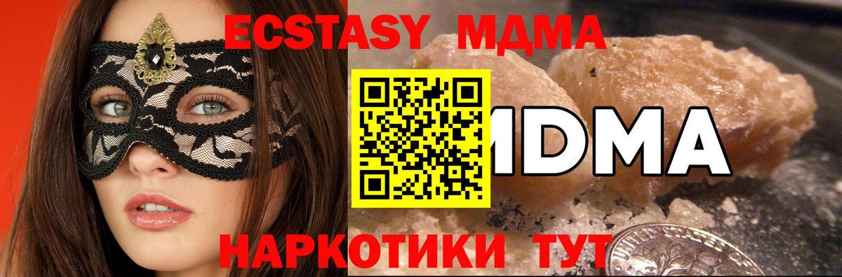 МДМА crystal Качканар
