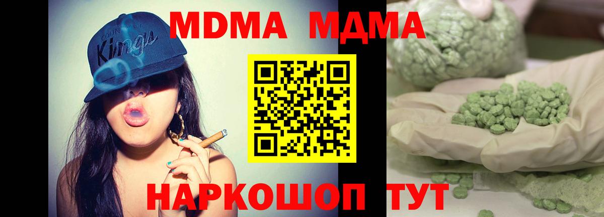 Качканар  MDMA Molly  МДМА  Вход с VPN  MDMA crystal 