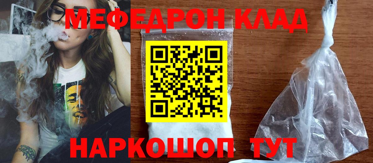 МЕФ мука Качканар