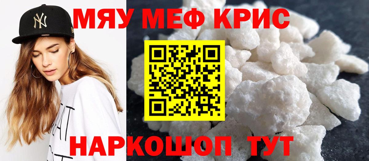 Меф  Вход с VPN  Качканар  МЕФ кристаллы 
