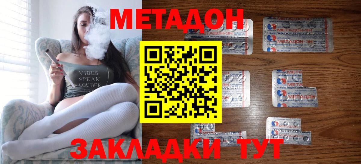 Метадон кристалл Качканар