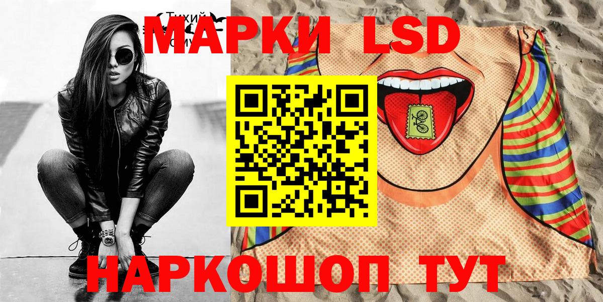 Наркотические марки 1500мкг Качканар