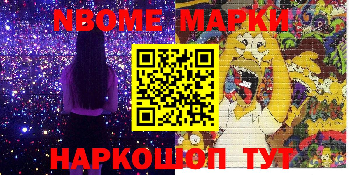 Наркотические марки 1500мкг  Вход с VPN  Качканар  Наркотические марки 1500мкг 
