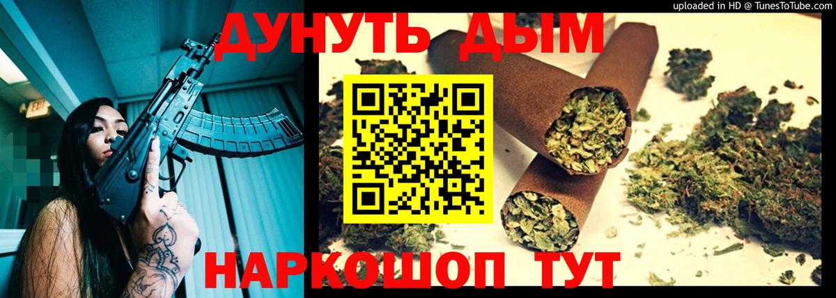Шишки марихуана Ganja Качканар