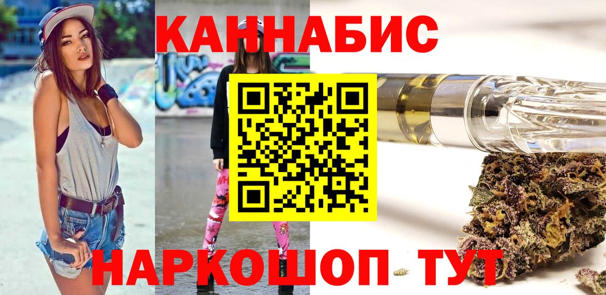 Каннабис Bruce Banner  Бошки марихуана LSD WEED  Качканар  Конопля индика  Вход с VPN  Шишки марихуана THC 21% 